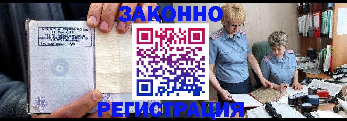 прописка для школы в Полевском